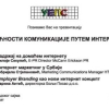 Predavanje: Prikaz mogućnosti komunikacije putem Interneta
